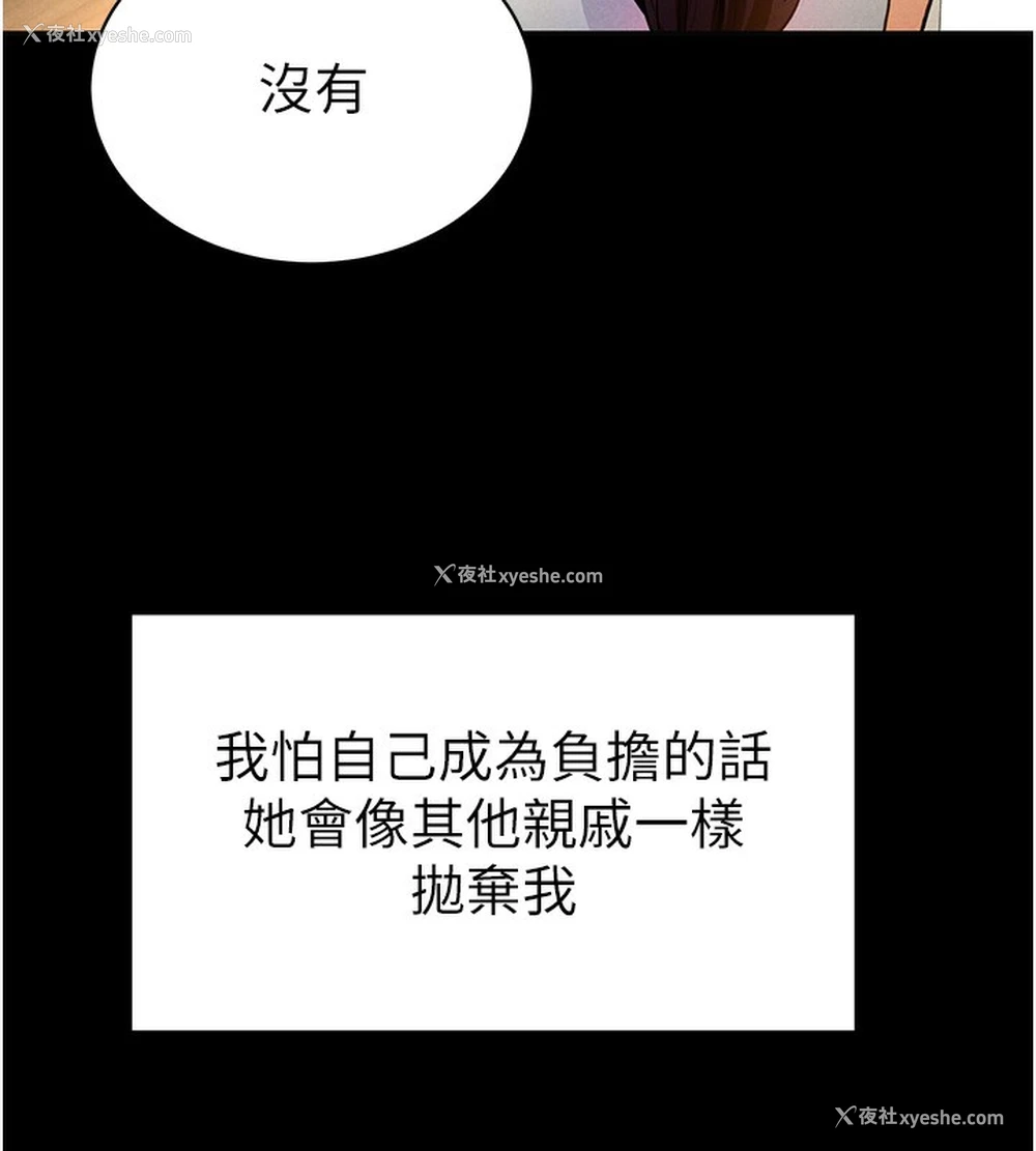 49P - 私密视角