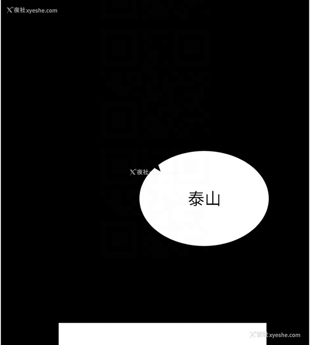 54P - 私密视角