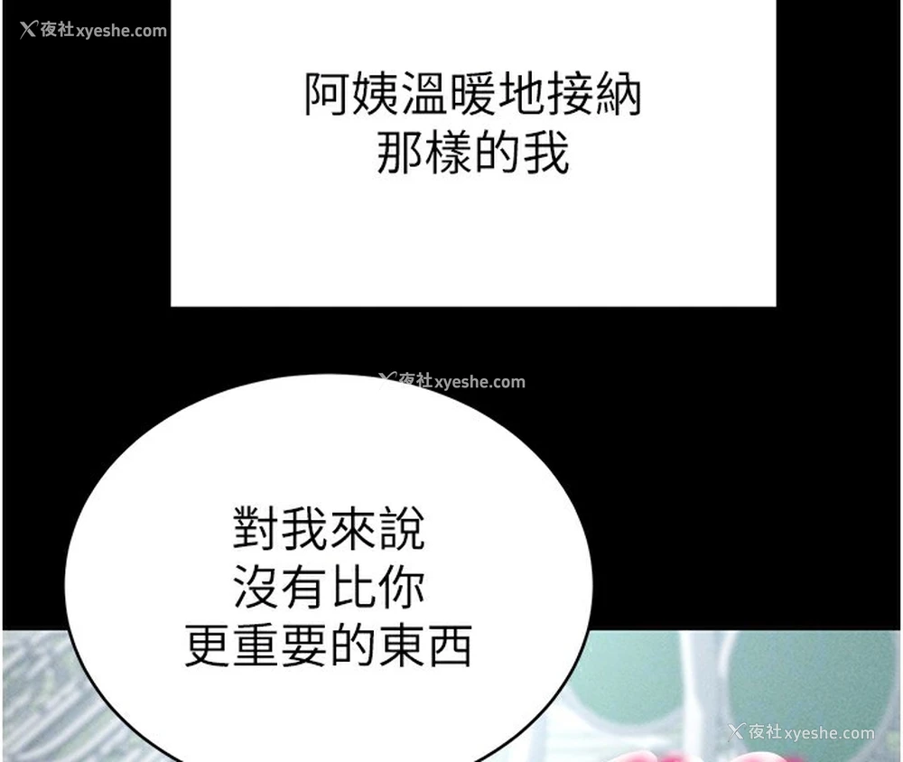 55P - 私密视角
