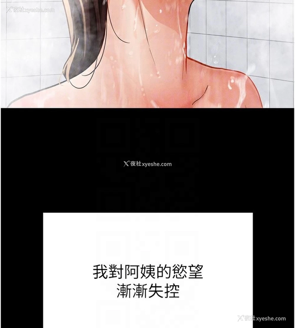 83P - 私密视角