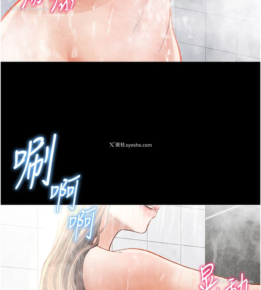 88P - 私密视角