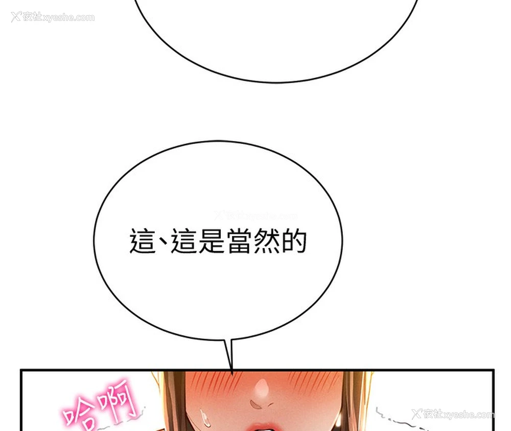 8P - 私密视角