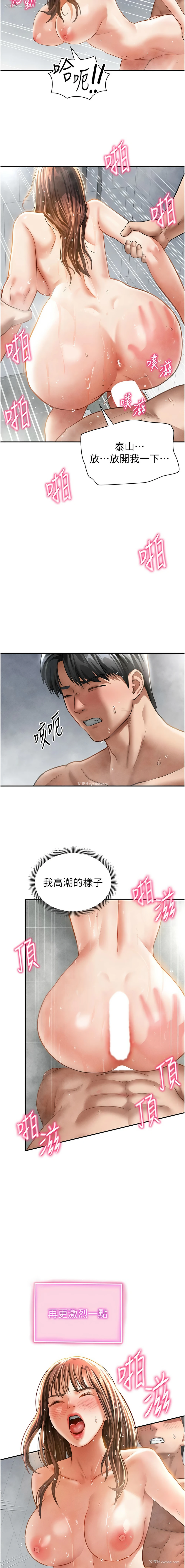 13P - 私密视角