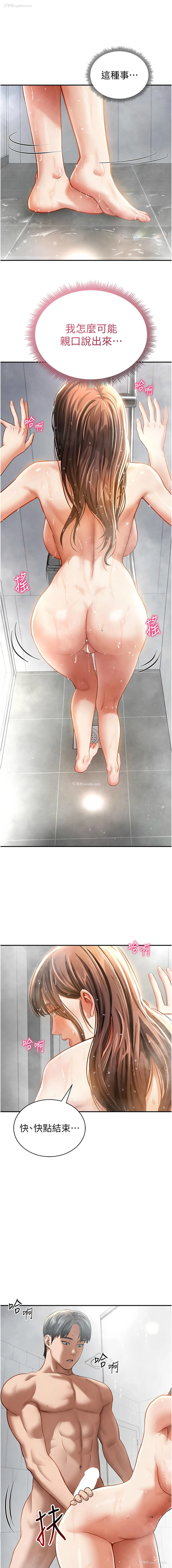 3P - 私密视角