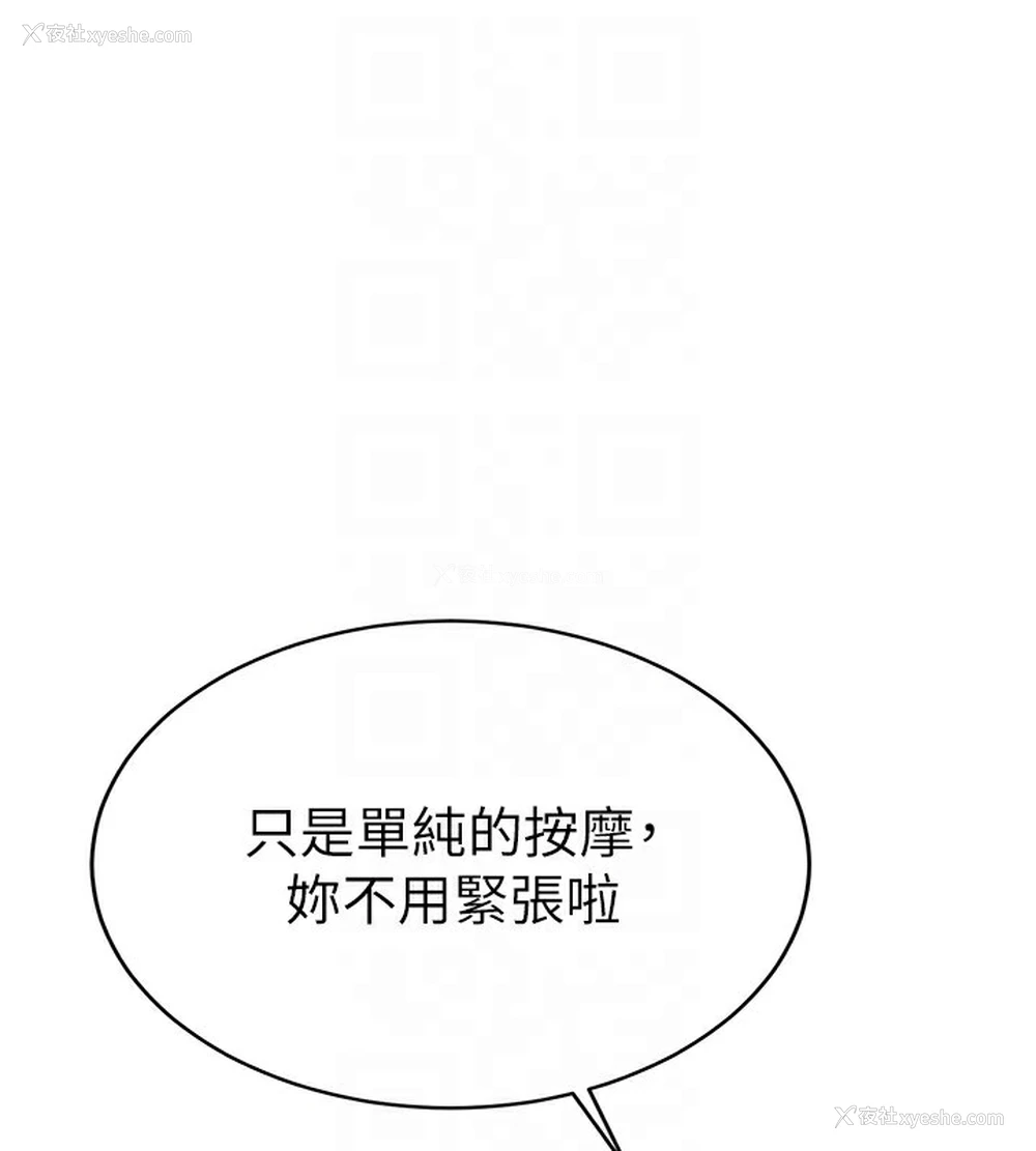 101P - 私密视角
