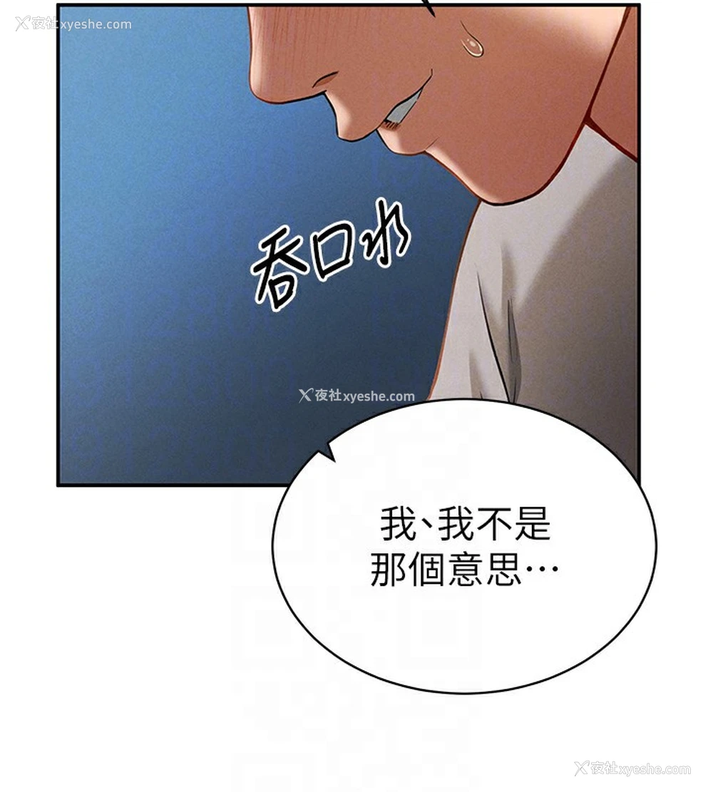 102P - 私密视角