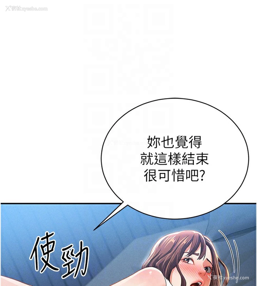 106P - 私密视角