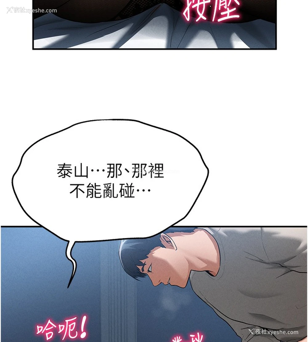 112P - 私密视角