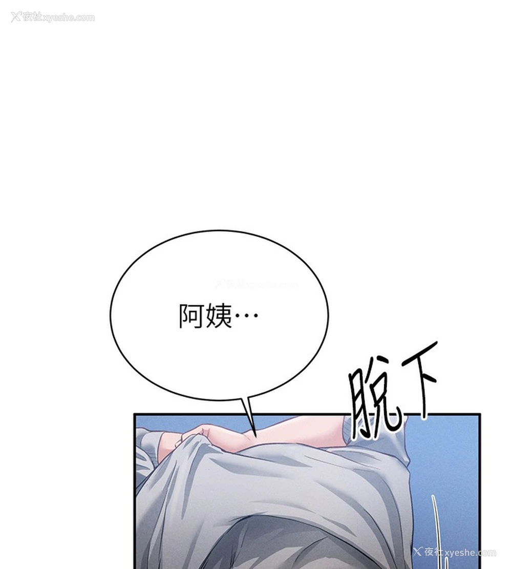 142P - 私密视角