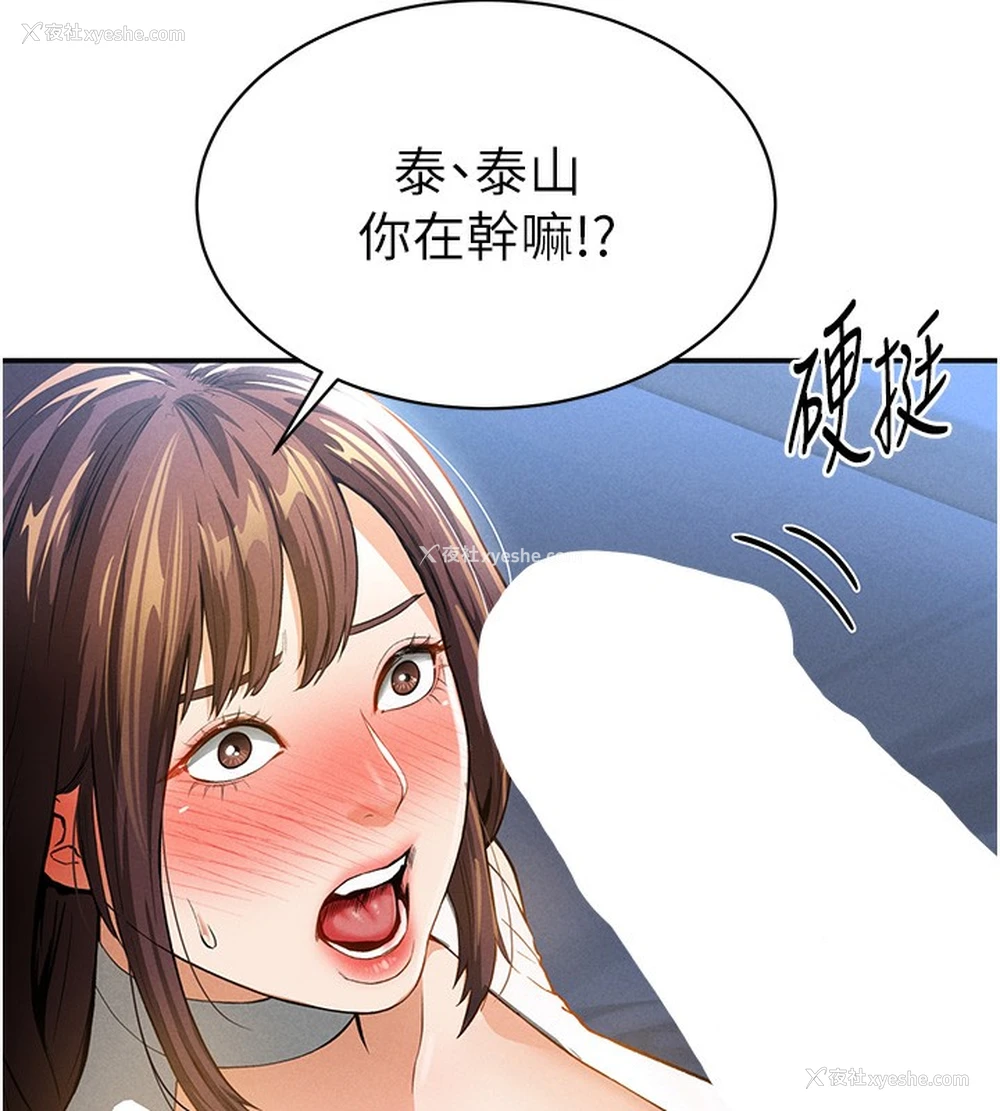 146P - 私密视角