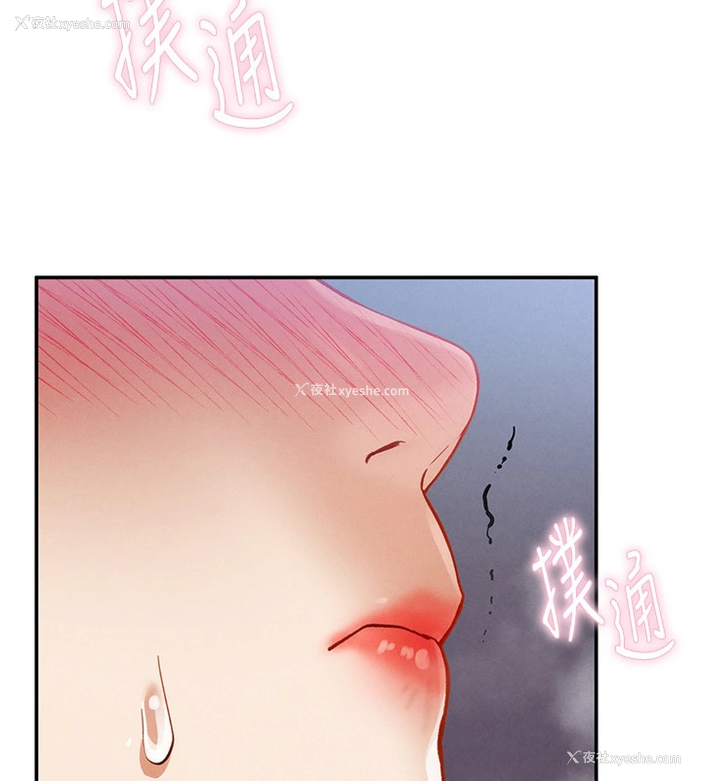 153P - 私密视角