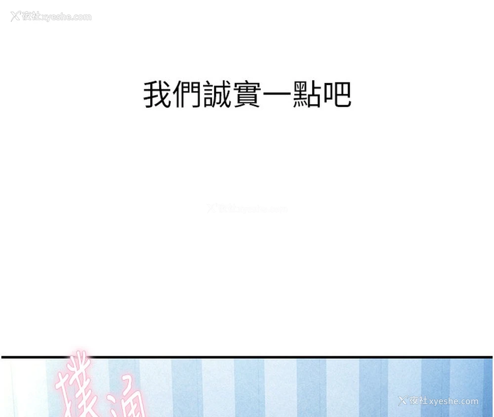 162P - 私密视角