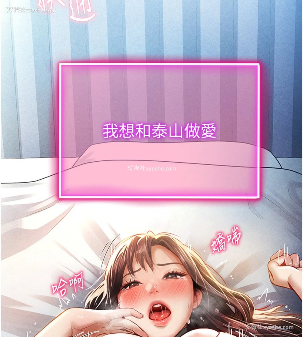 163P - 私密视角