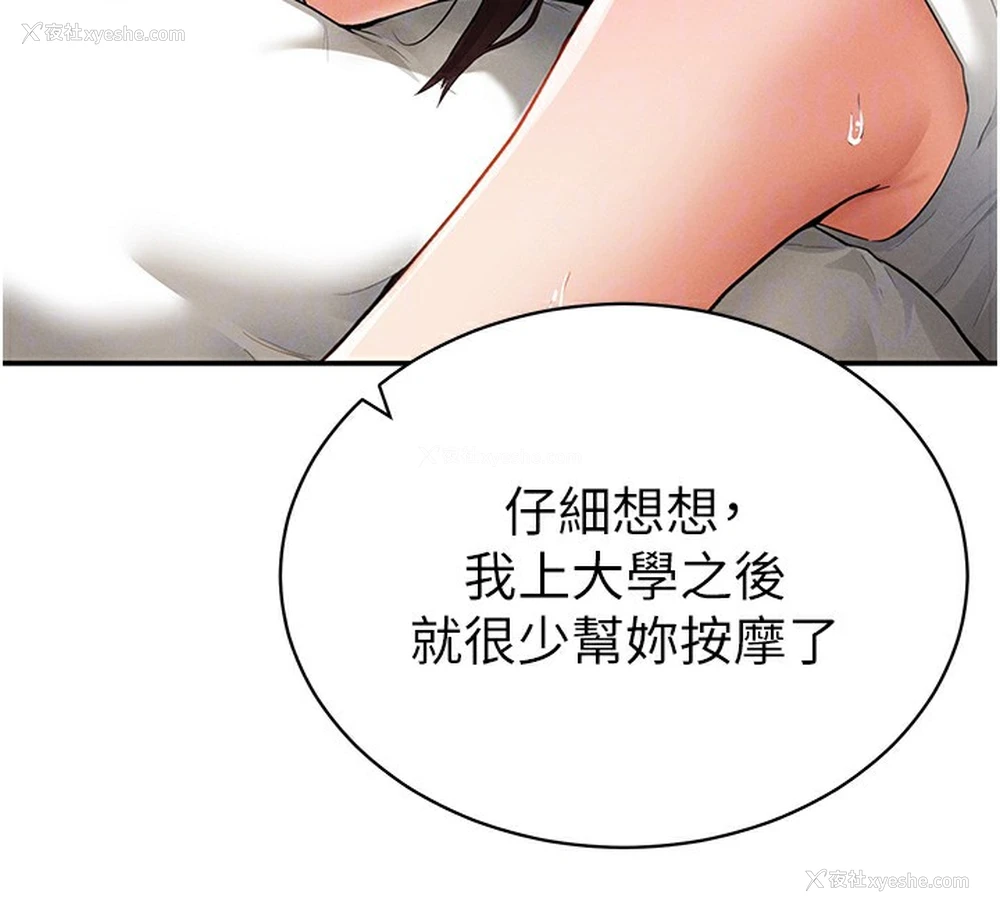 24P - 私密视角