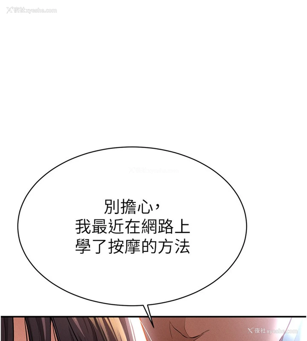 32P - 私密视角