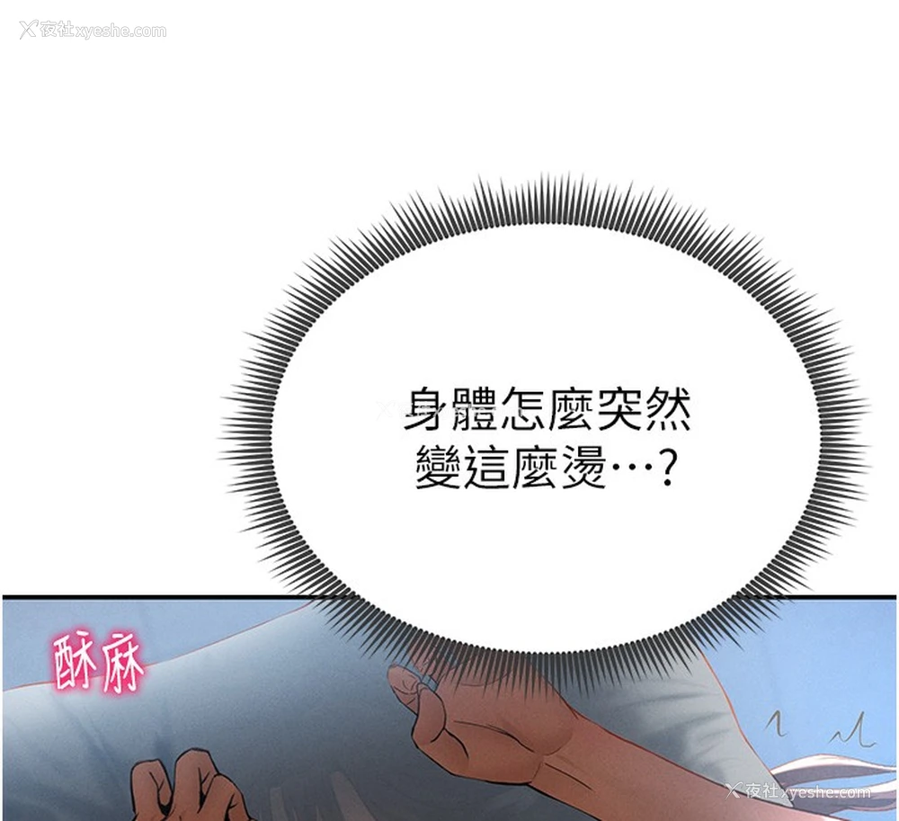 43P - 私密视角