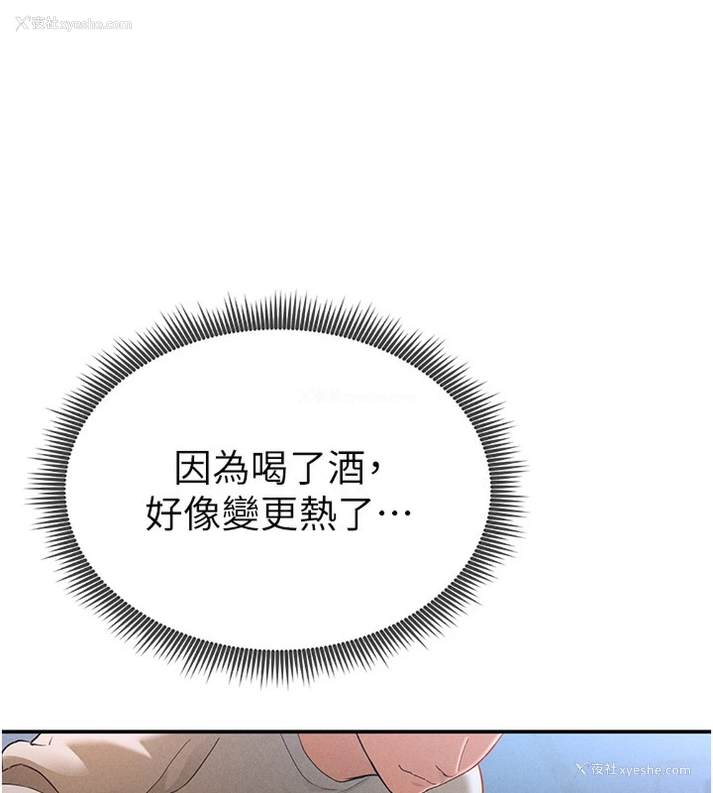 46P - 私密视角