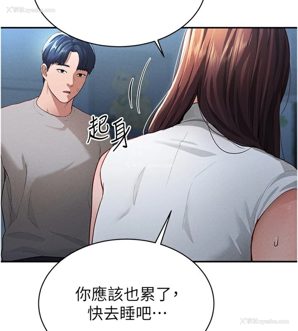54P - 私密视角