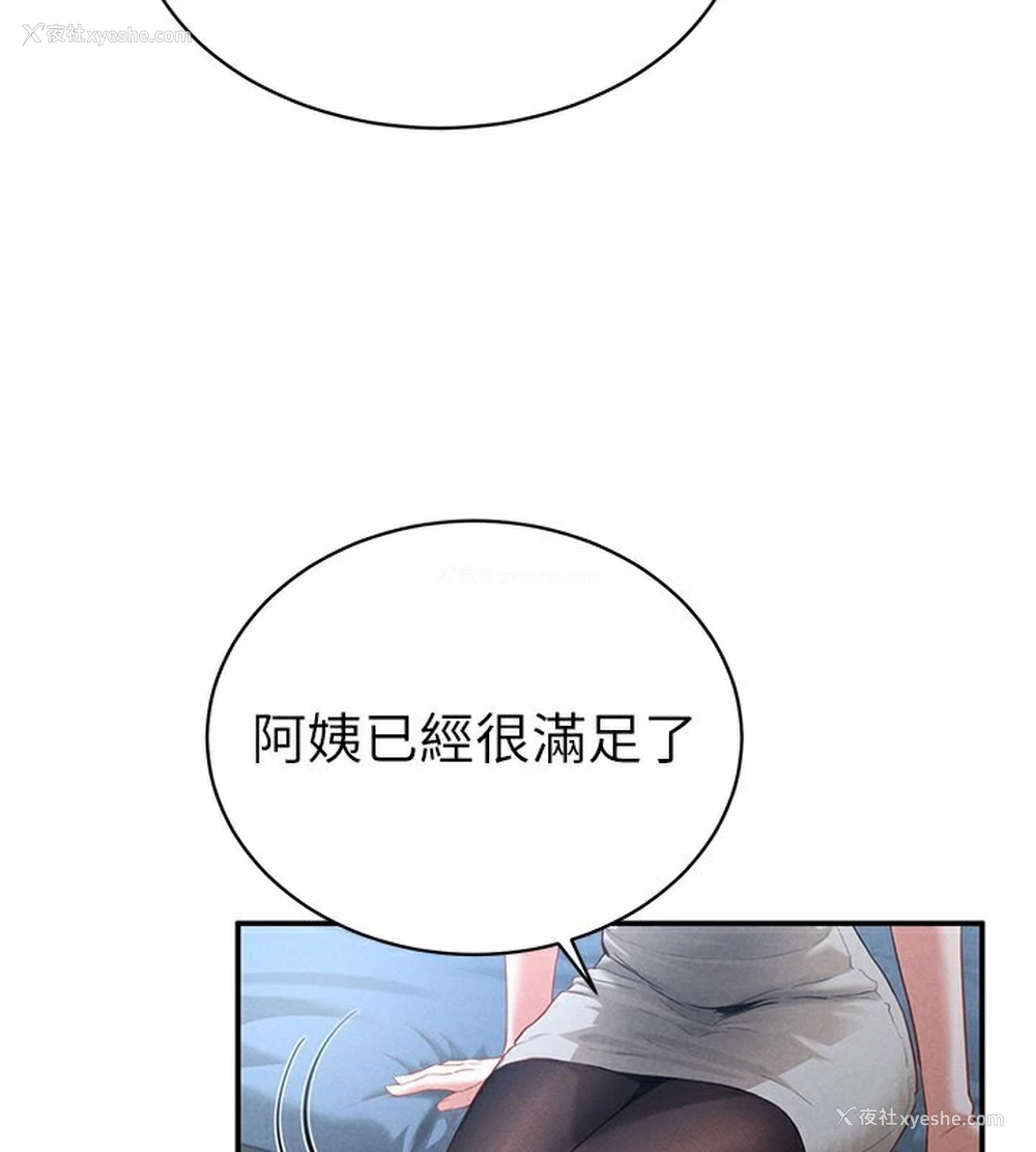 55P - 私密视角