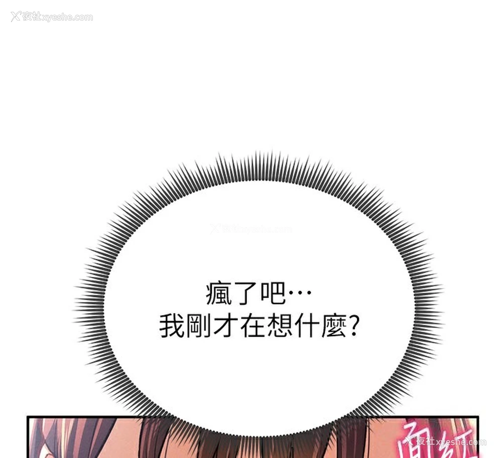 57P - 私密视角