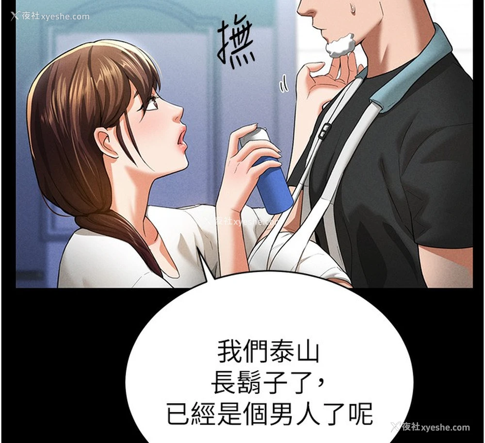 72P - 私密视角