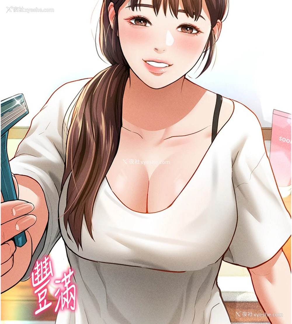 74P - 私密视角
