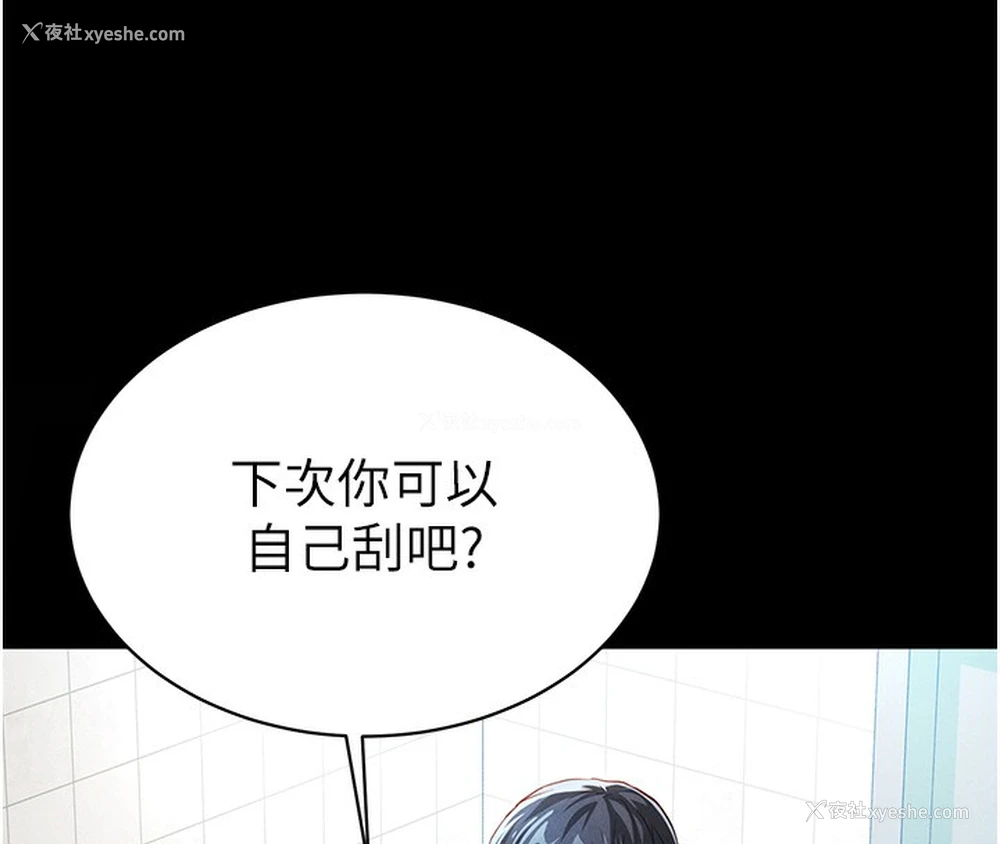 76P - 私密视角