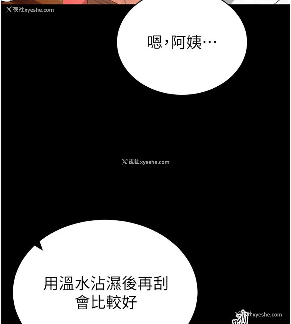 78P - 私密视角