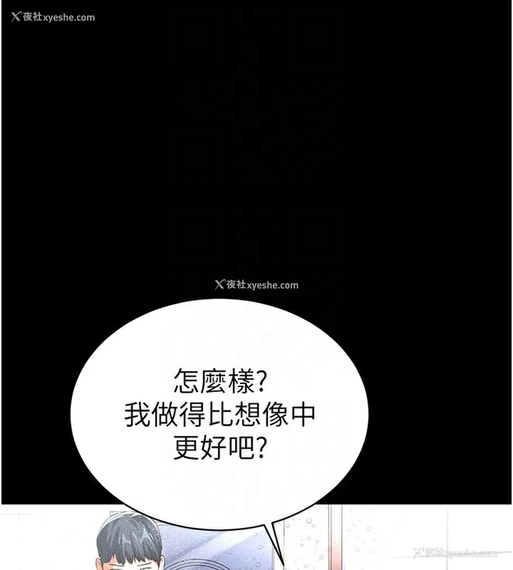 81P - 私密视角