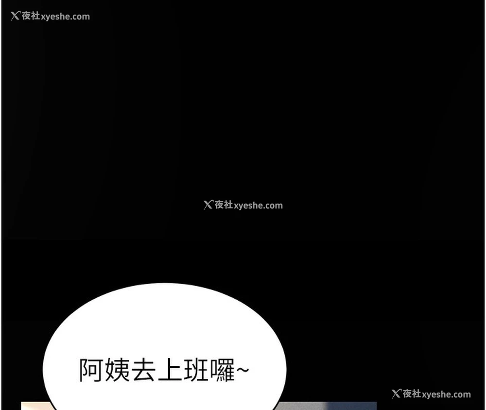 88P - 私密视角