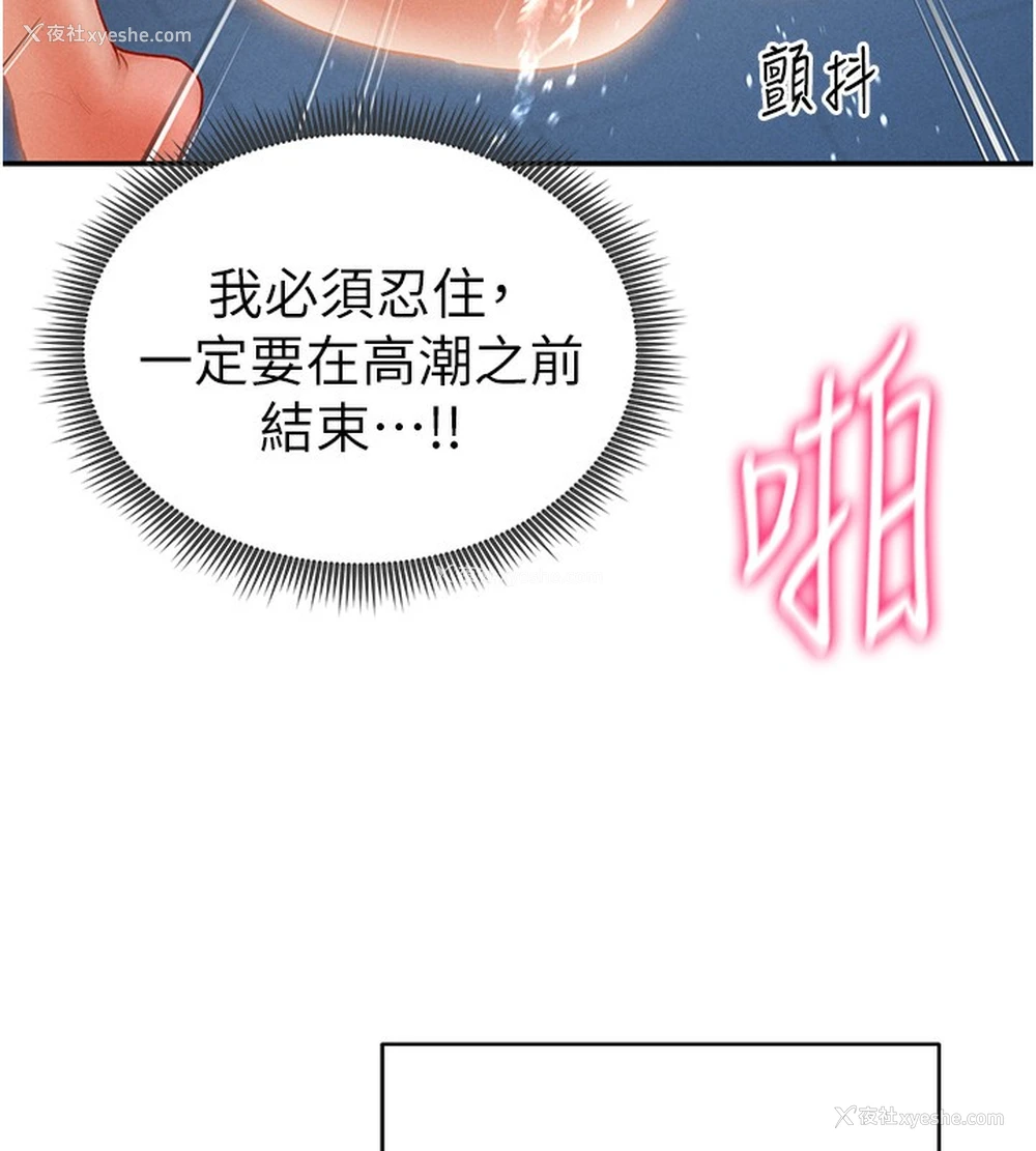 110P - 私密视角