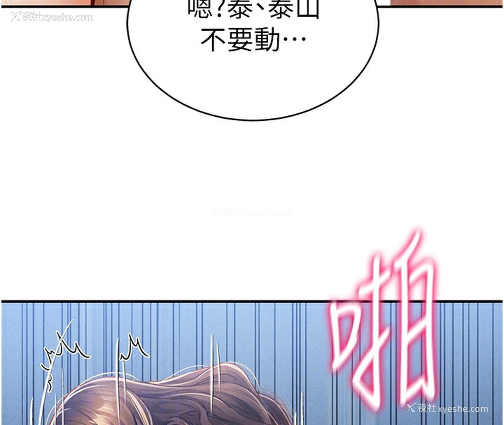 123P - 私密视角