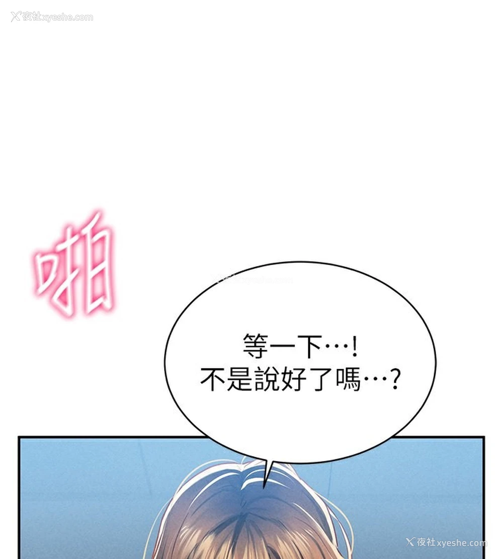 129P - 私密视角
