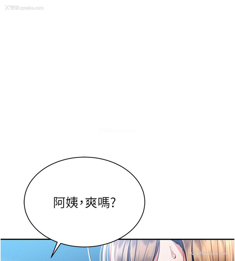 144P - 私密视角