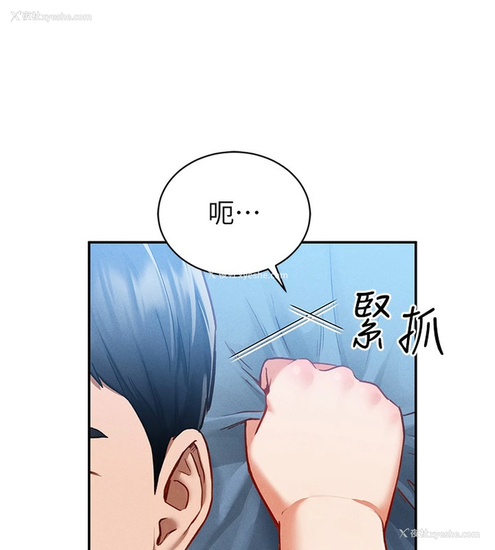 146P - 私密视角