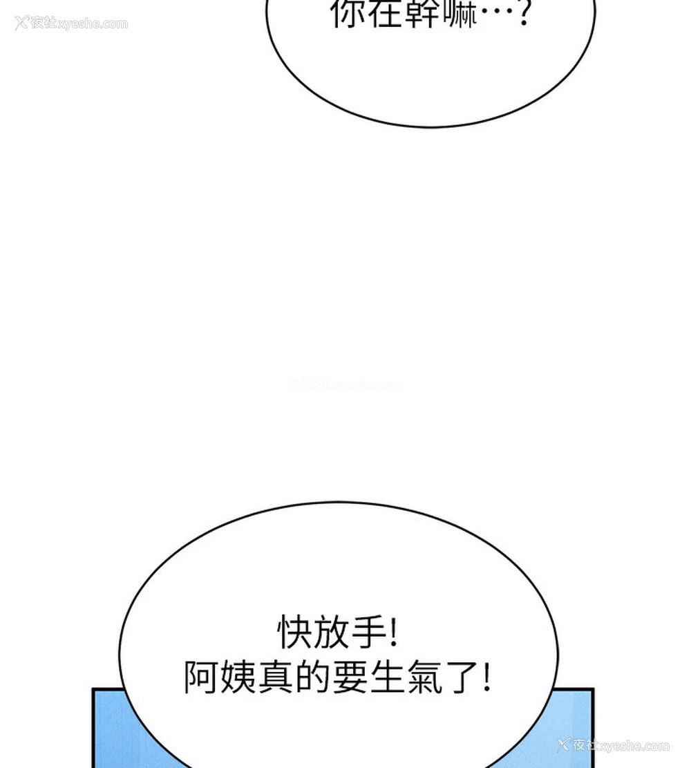 154P - 私密视角