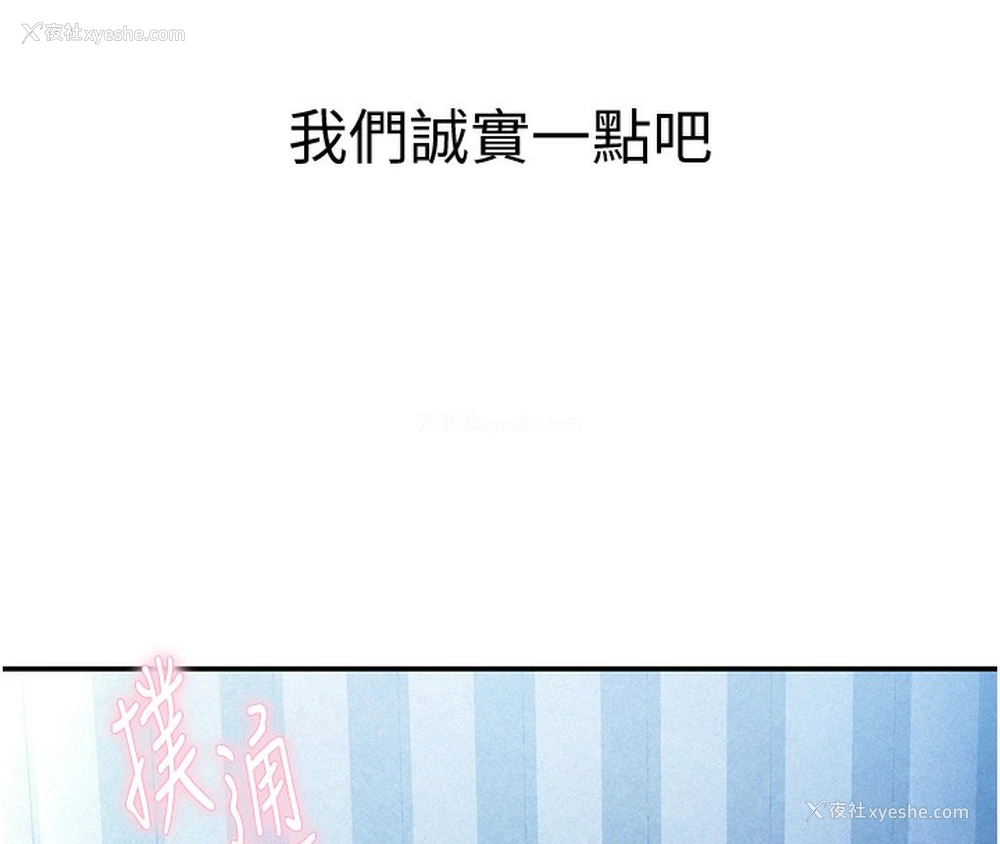 16P - 私密视角