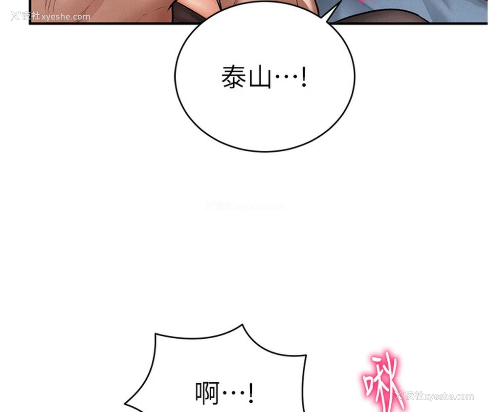 29P - 私密视角