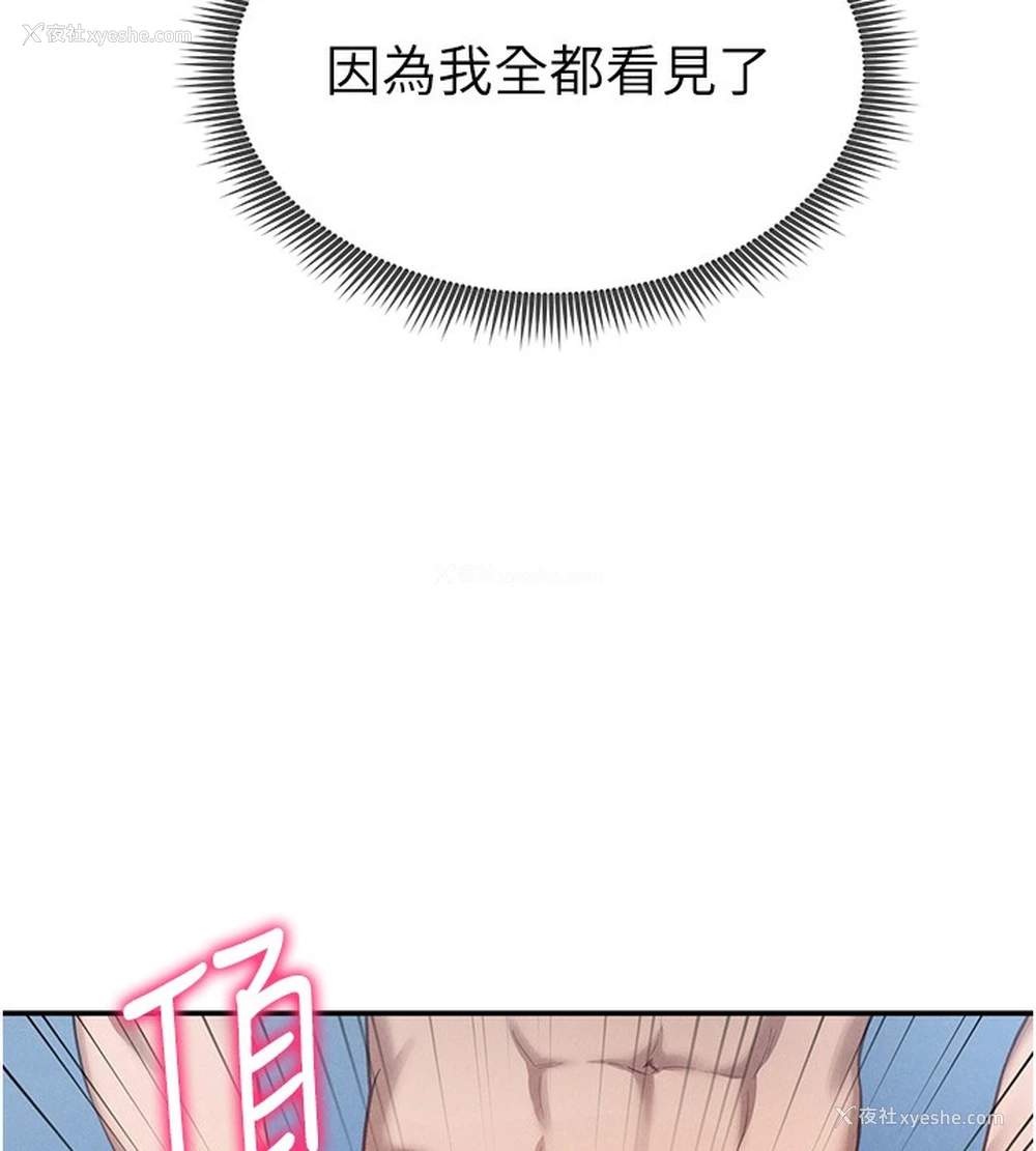 44P - 私密视角