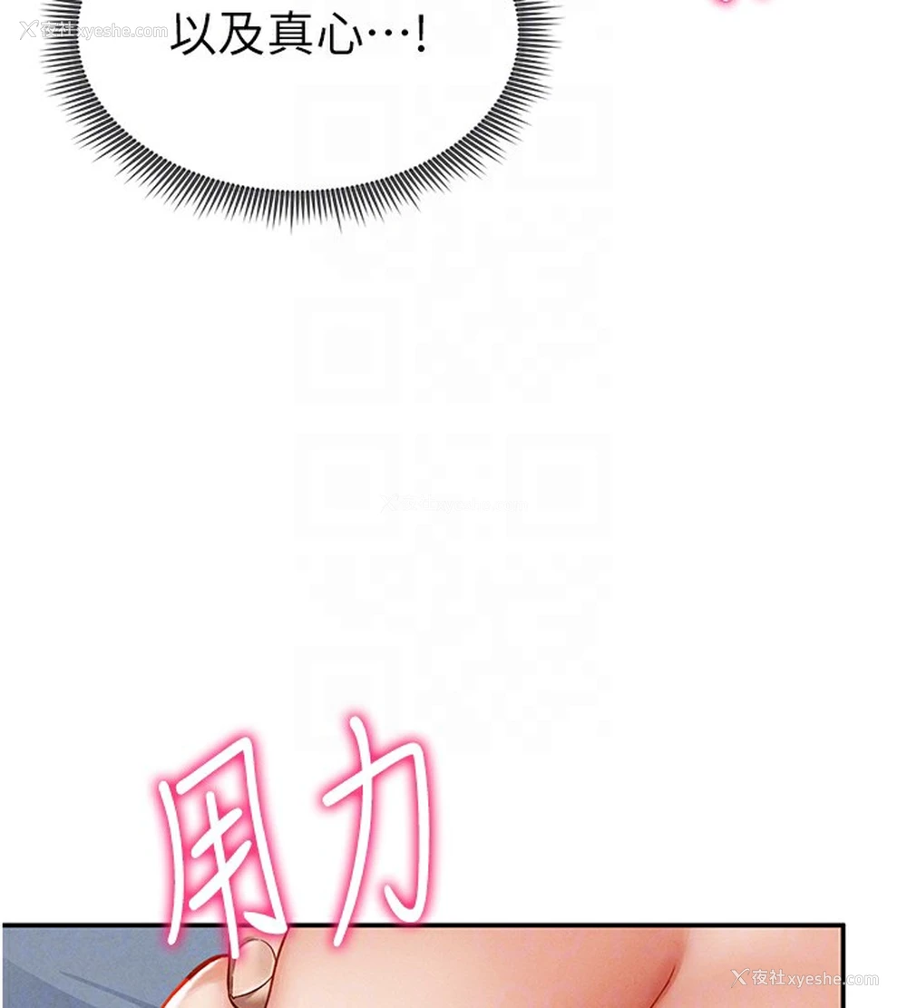 49P - 私密视角