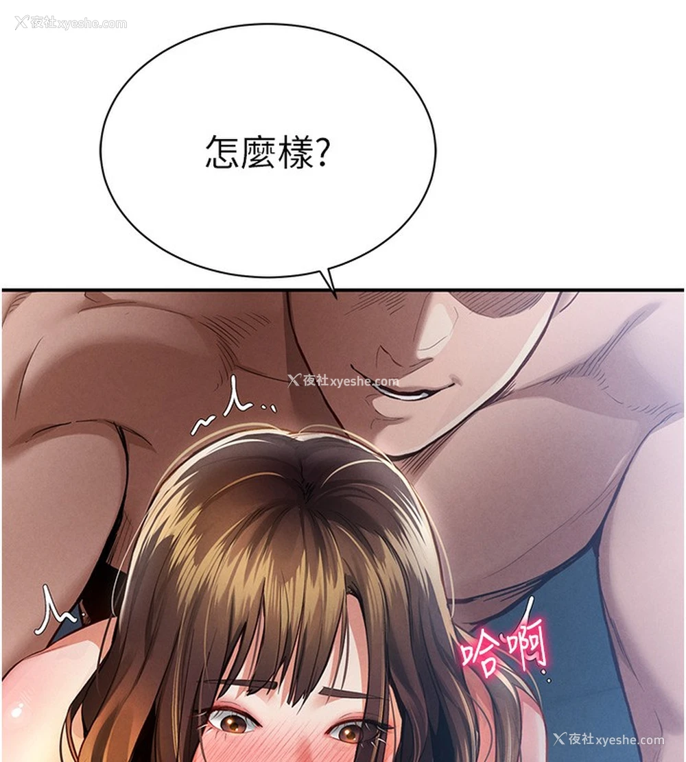 53P - 私密视角