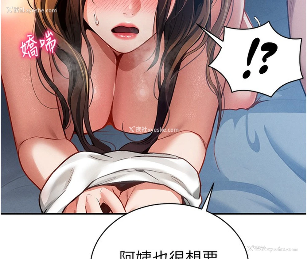 54P - 私密视角