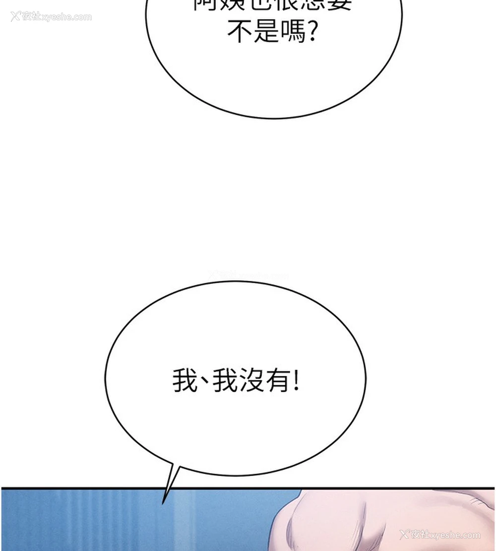 55P - 私密视角