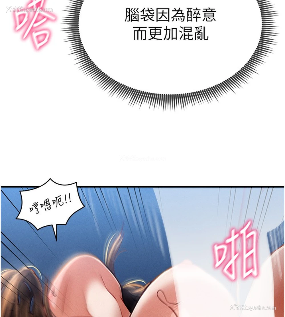 83P - 私密视角