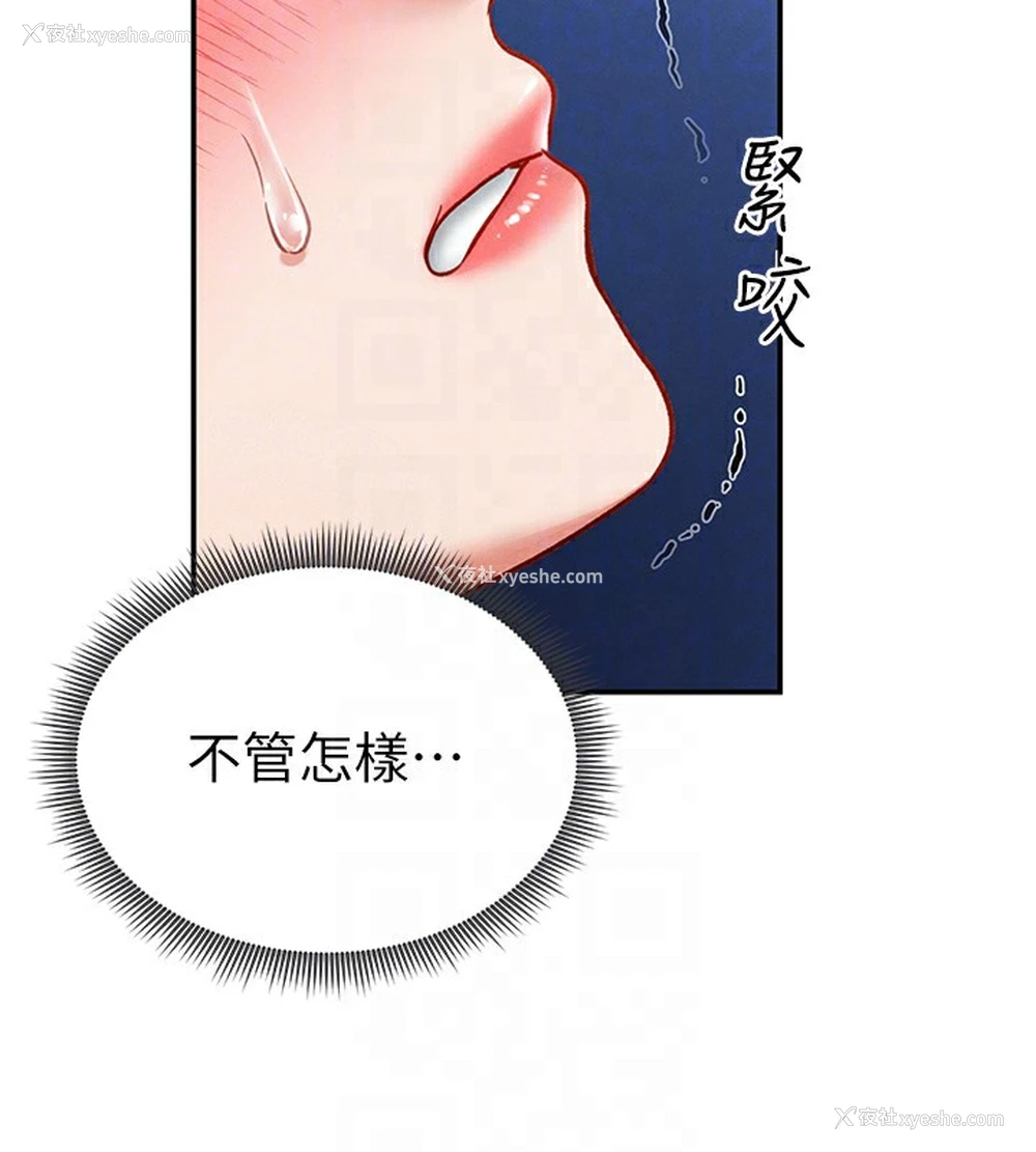 86P - 私密视角