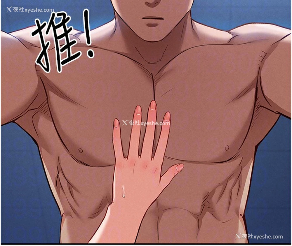 88P - 私密视角