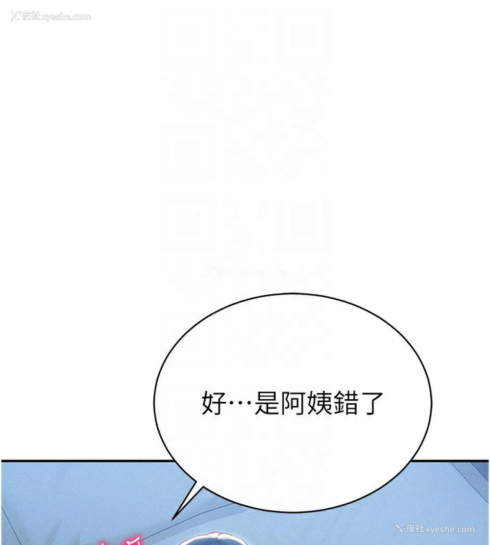 89P - 私密视角
