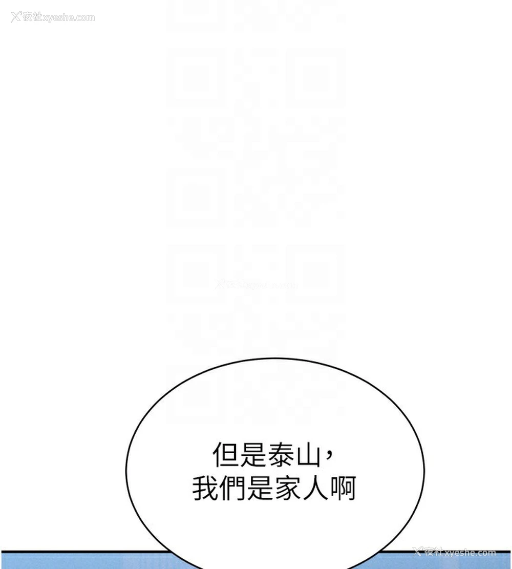91P - 私密视角