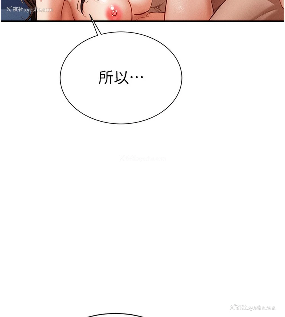 93P - 私密视角