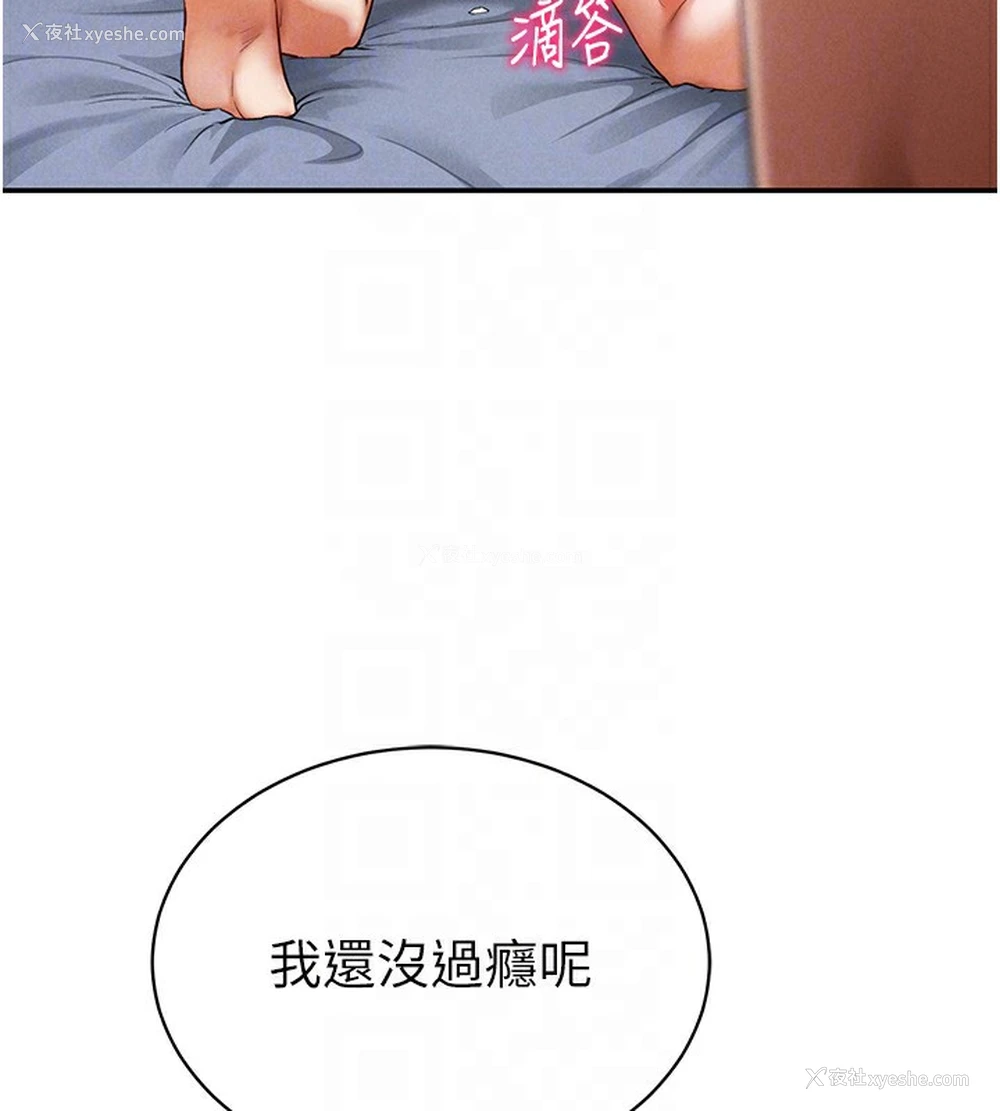 103P - 私密视角